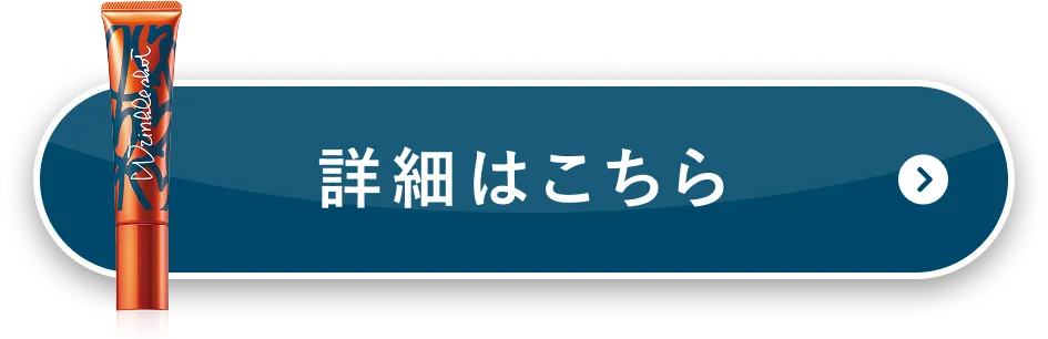 1.5倍サイズをカートに入れる