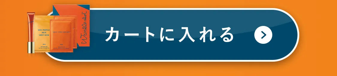 カートに入れる
