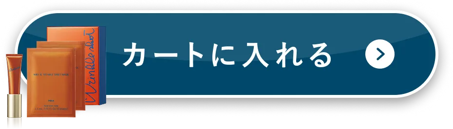 カートに入れる