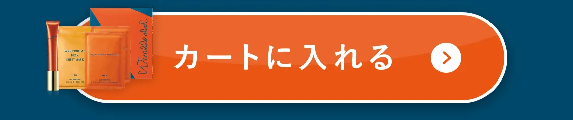 カートに入れる