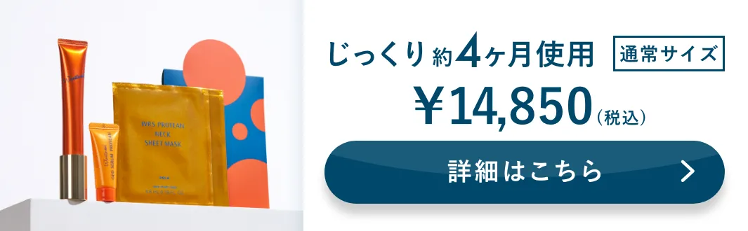 じっくり約4ヶ月使用 通常サイズ 詳細はこちら