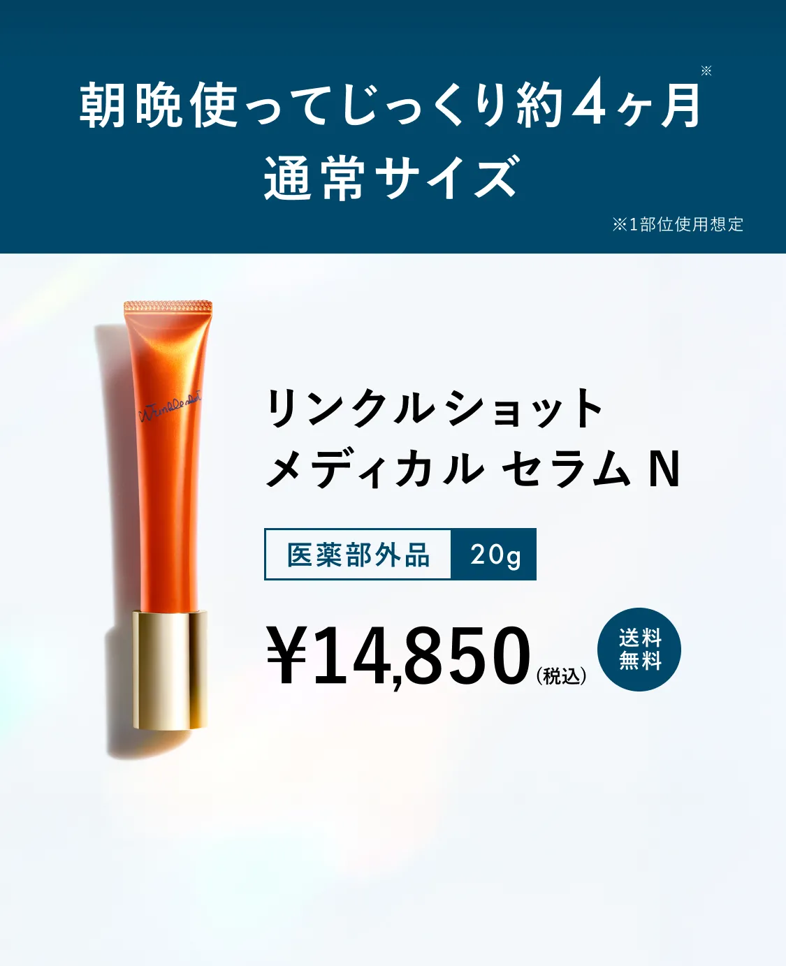リンクルショット シーズンスペシャルキット V