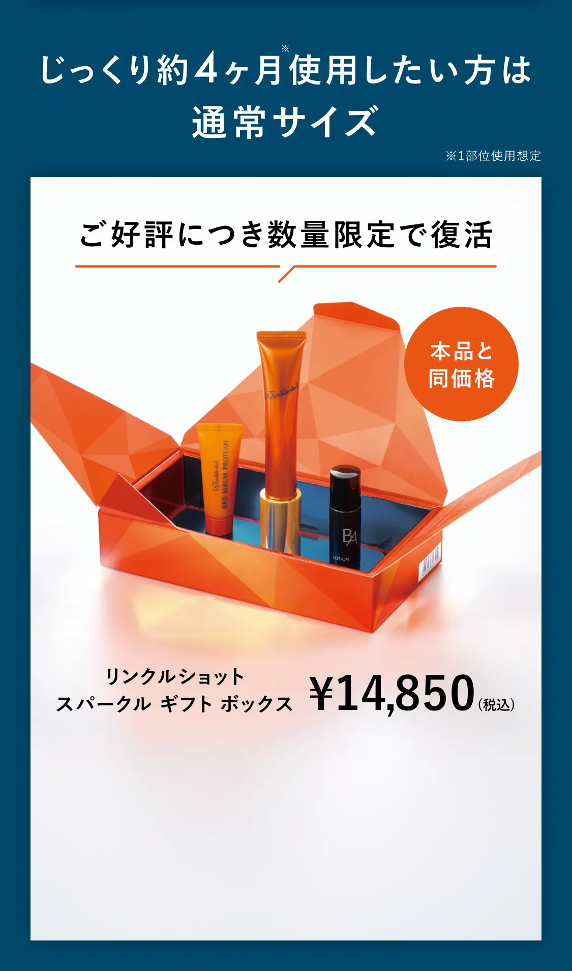 通常サイズはこちら リンクルショット メディカル セラム N