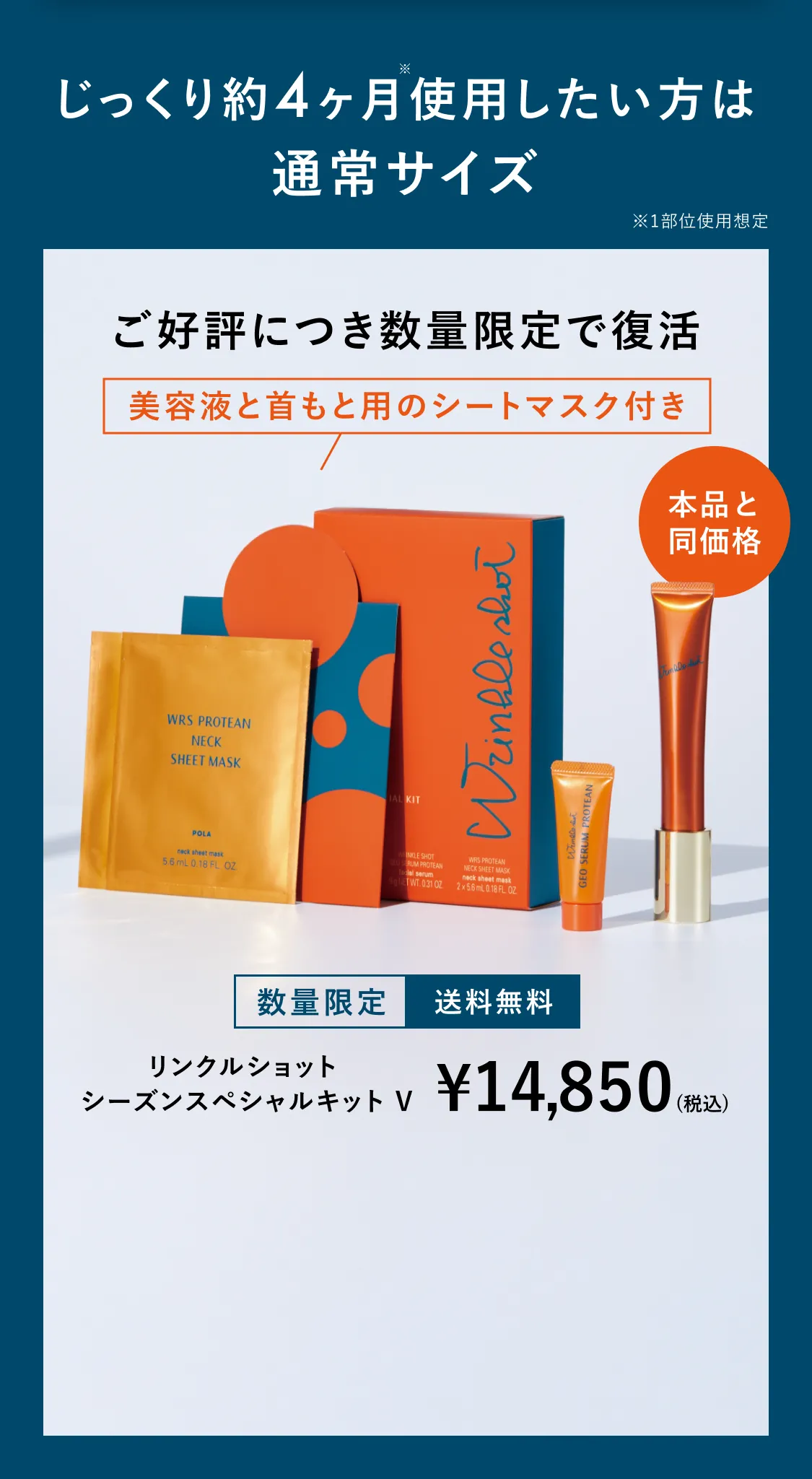 通常サイズはこちら リンクルショット メディカル セラム N