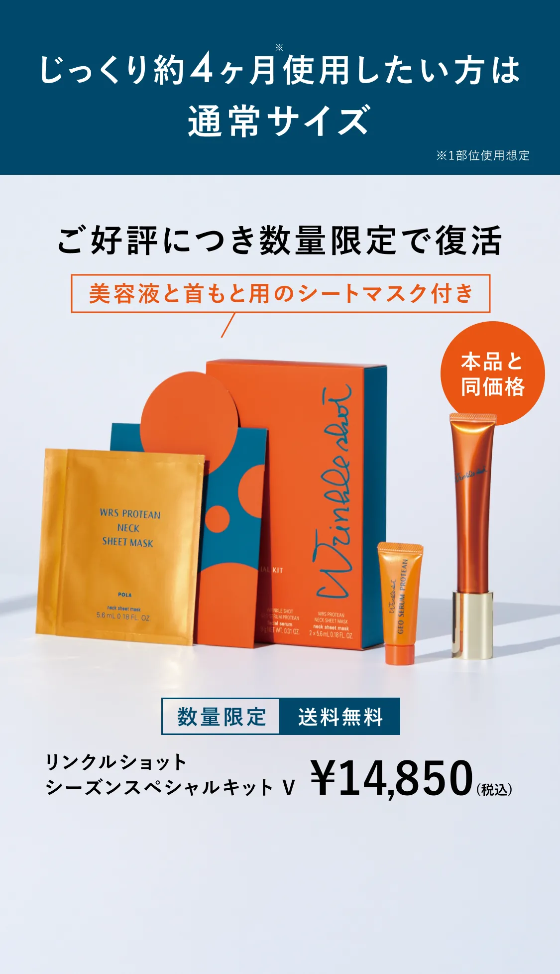 通常サイズはこちら リンクルショット メディカル セラム N
