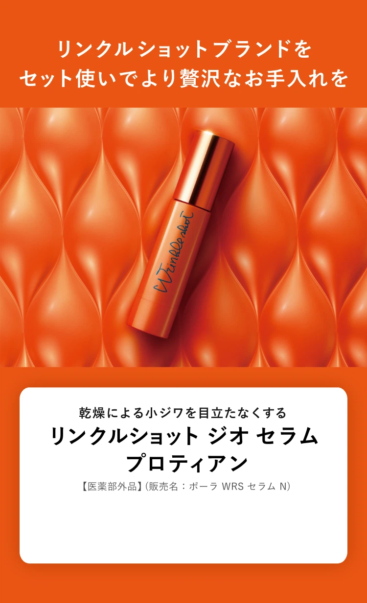最大58%オフ! POLA シワ予防 改善美容液2本セット i9tmg.com.br
