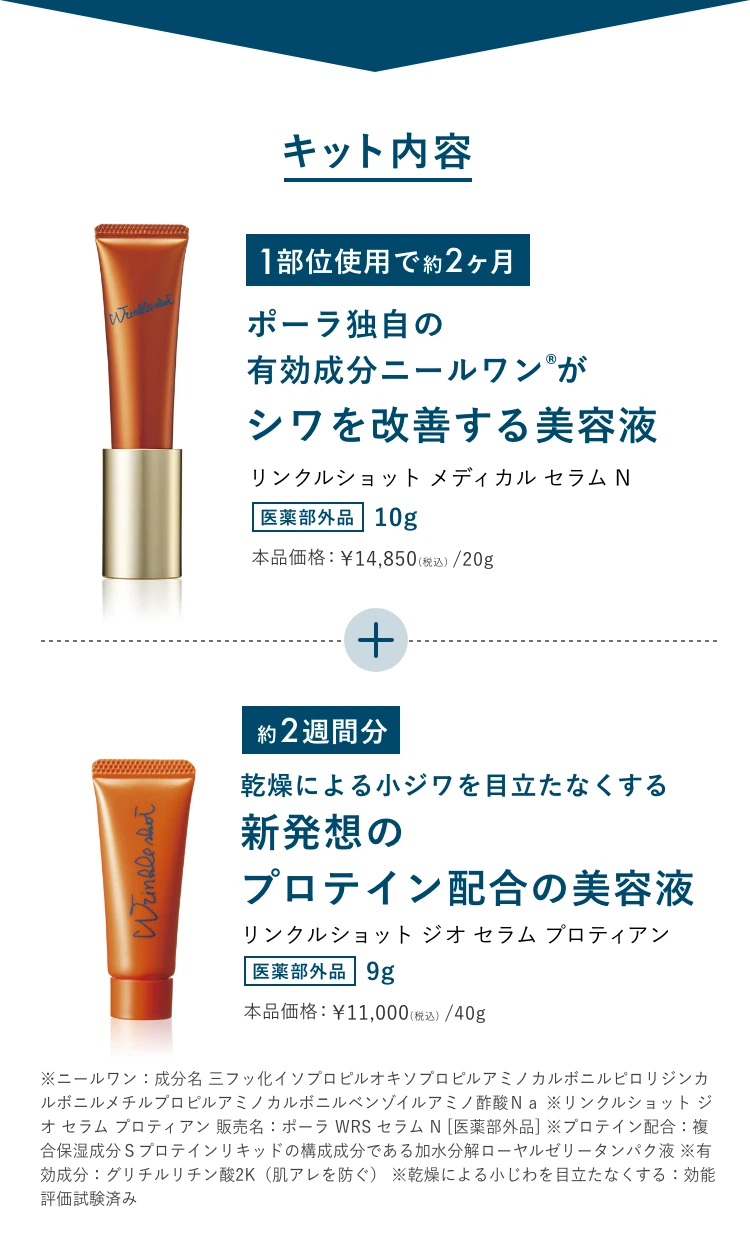 お買い得品 夏もシワはお手入れを❣️リンクルショットメディカルセラム10包 ✖︎3個