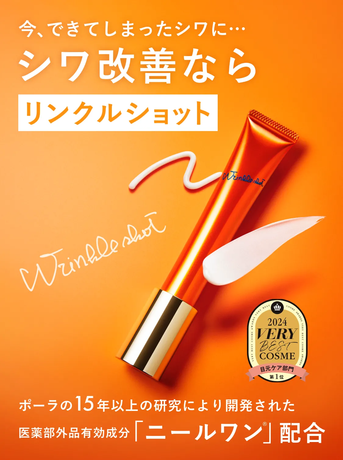NEW POLAポーラ リンクルショット メディカル セラム グランドサイズ NEW POLAポーラ リンクルショット メディカル セラム グランドサイズ