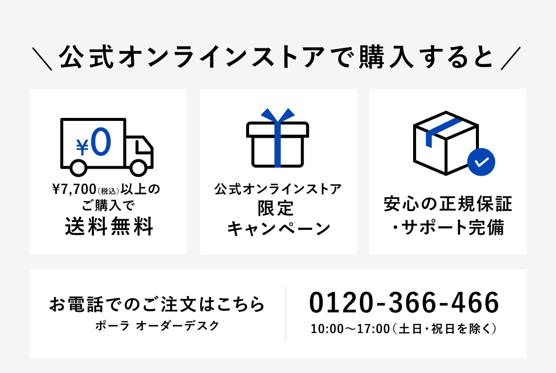 
        公式オンラインストアで購入すると送料無料でお届け
        公式オンラインストア限定キャンペーン
        安心の正規保証・サポート完備