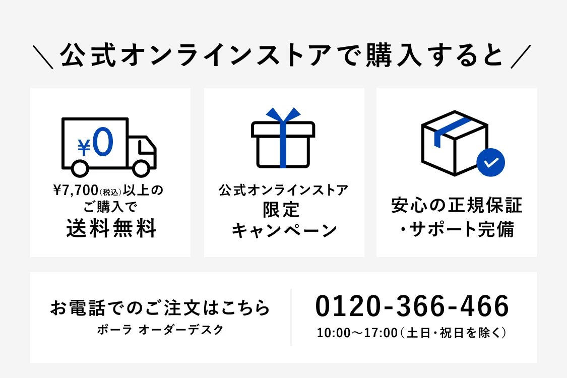 
        公式オンラインストアで購入すると送料無料でお届け
        公式オンラインストア限定キャンペーン
        安心の正規保証・サポート完備