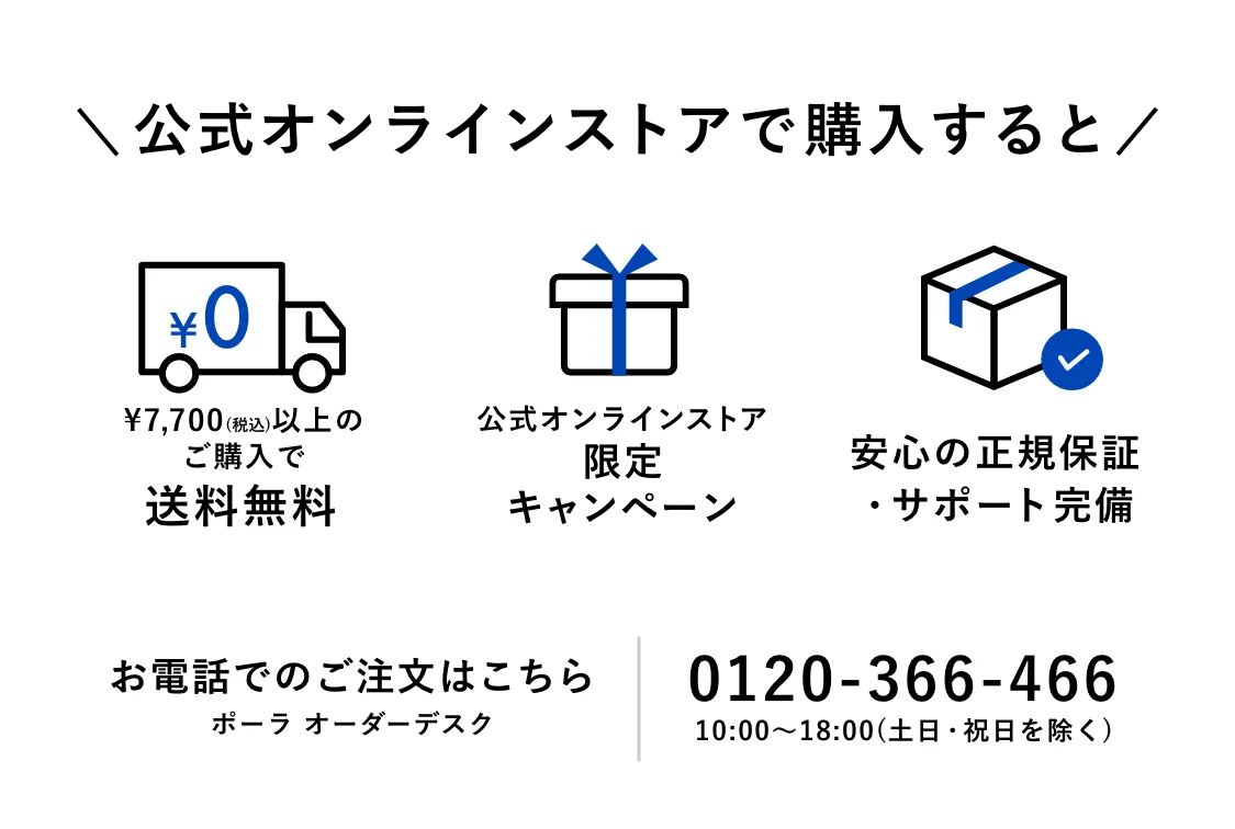 
        公式オンラインストアで購入すると送料無料でお届け
        公式オンラインストア限定キャンペーン
        安心の正規保証・サポート完備