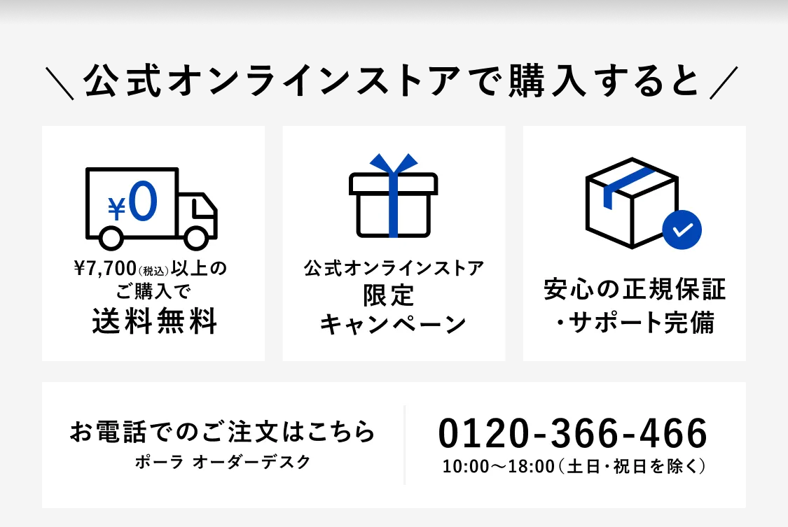 
        公式オンラインストアで購入すると送料無料でお届け
        公式オンラインストア限定キャンペーン
        安心の正規保証・サポート完備