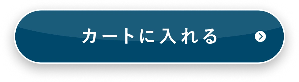 カートに入れる
