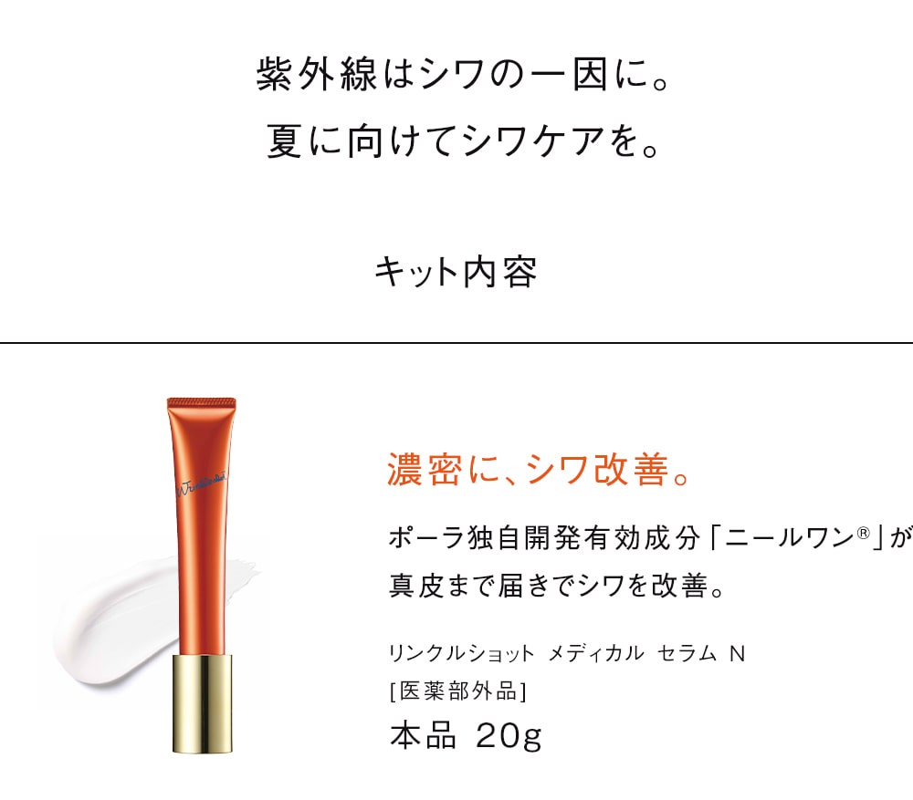 紫外線はシワの一因に