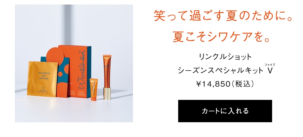 カートに入れる