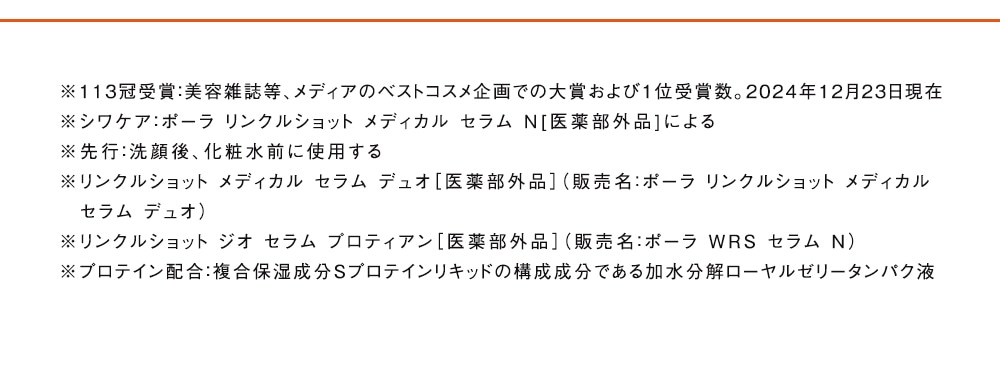注釈
