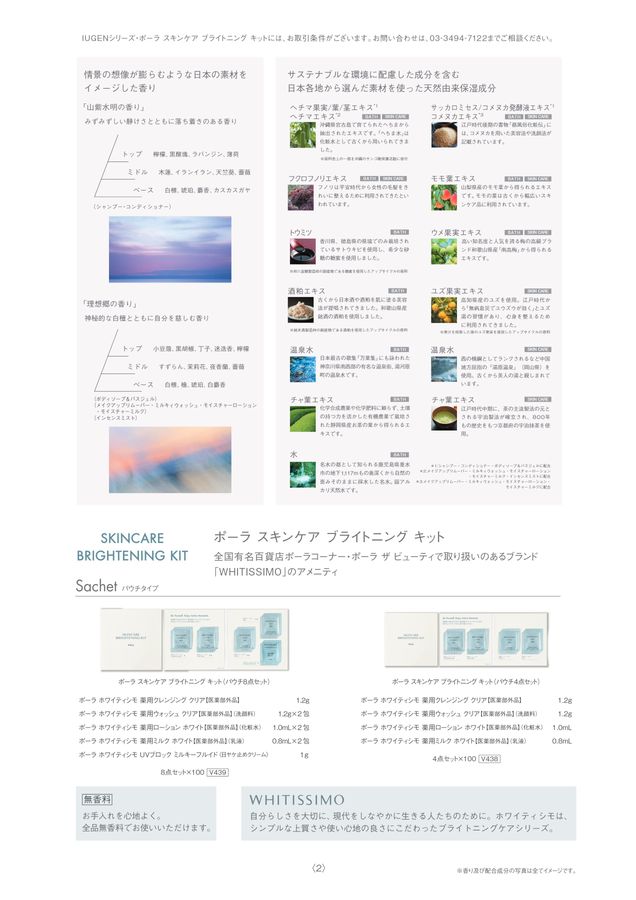 くろ　POLA ESTHE PRO EQ スペシャルダーマルバリアセット くろ様専用 POLA ESTHE PRO EQ スペシャルダーマルバリアセット