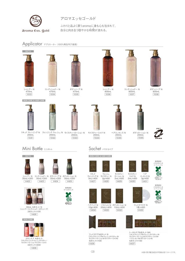POLA AMENITIES
