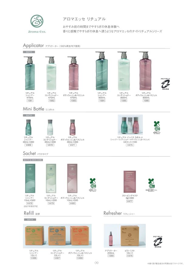 POLA AMENITIES