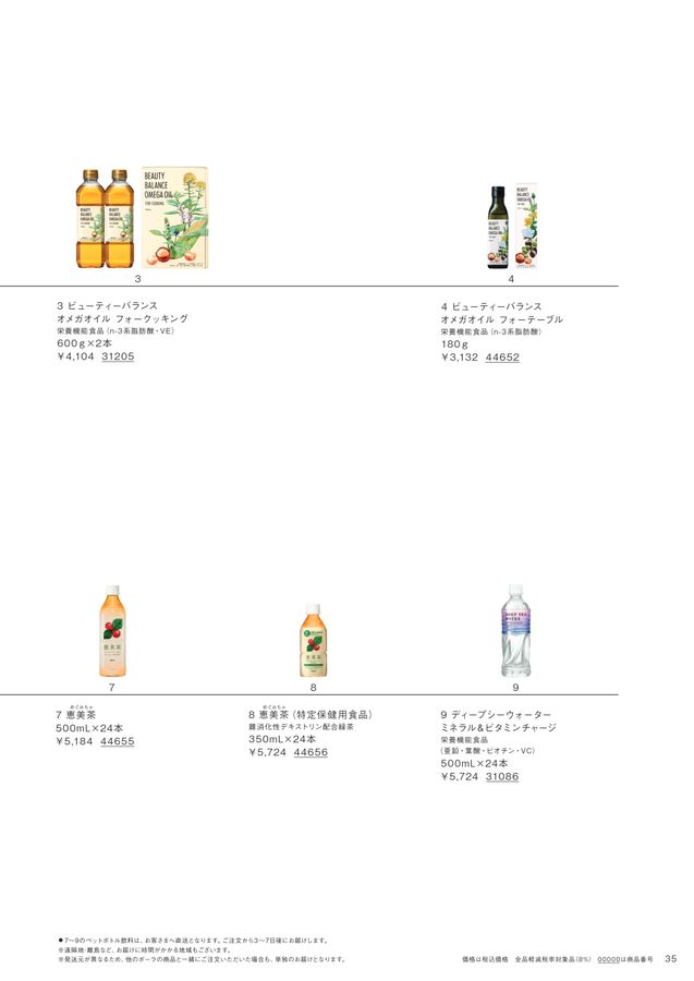 保証 POLA グランチャージ キレイの酵素 3本パック 500ml×3本 32149