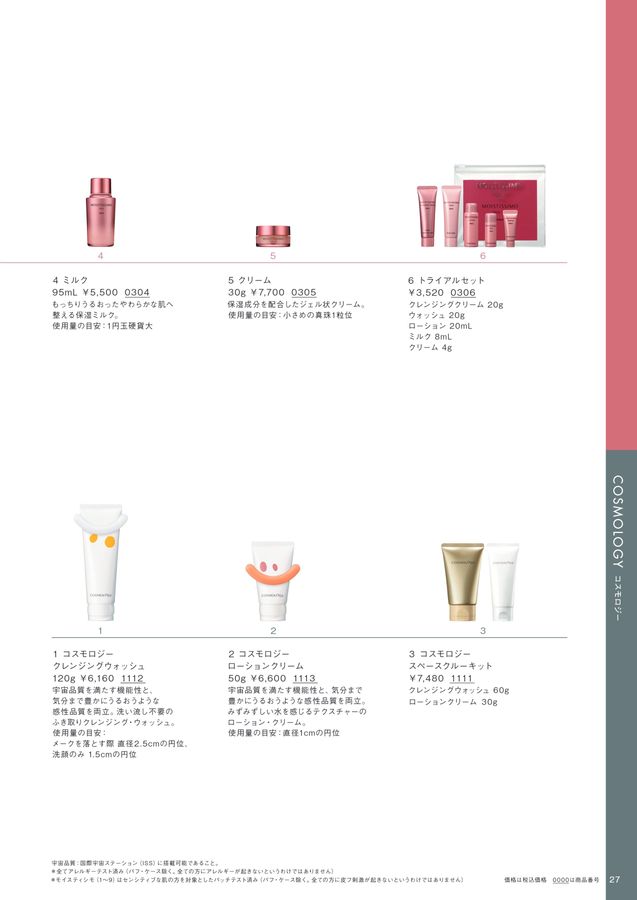 POLA CATALOG 2024
