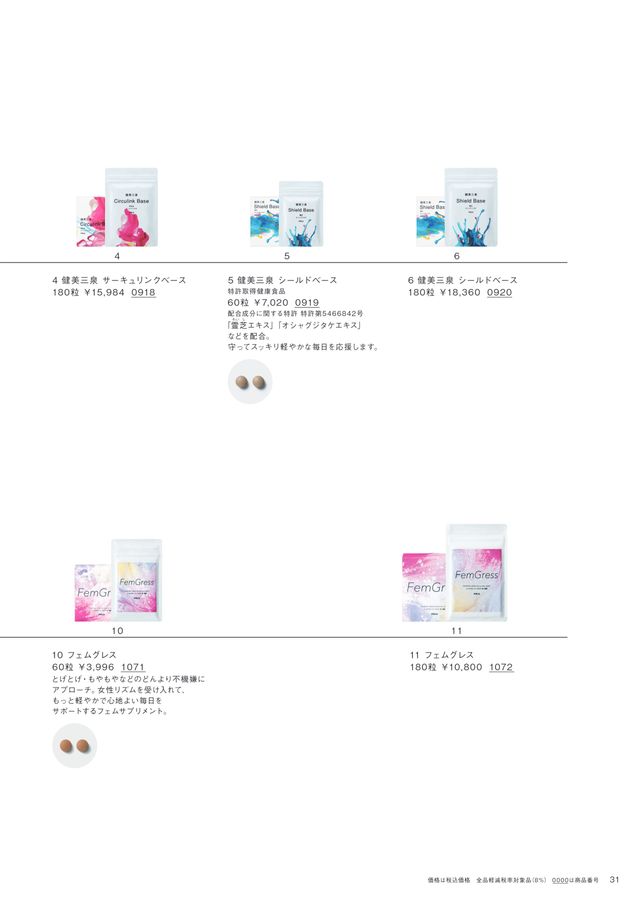 POLAポーラまとめ POLA ポーラインナーリフティア徳用 90包 4953923309315