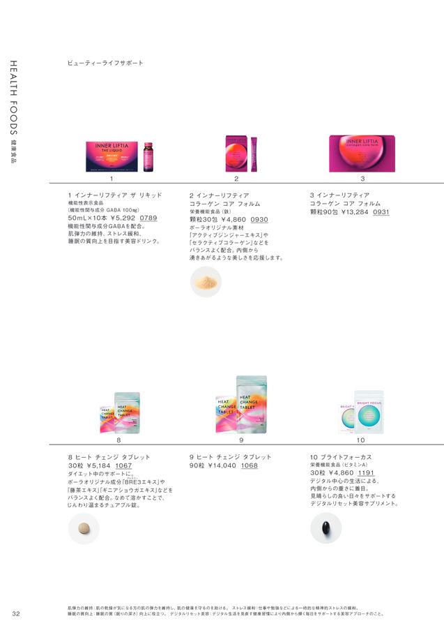 クリスマスコフレ2024】ポーラ（POLA）のクリスマスコフレ・限定