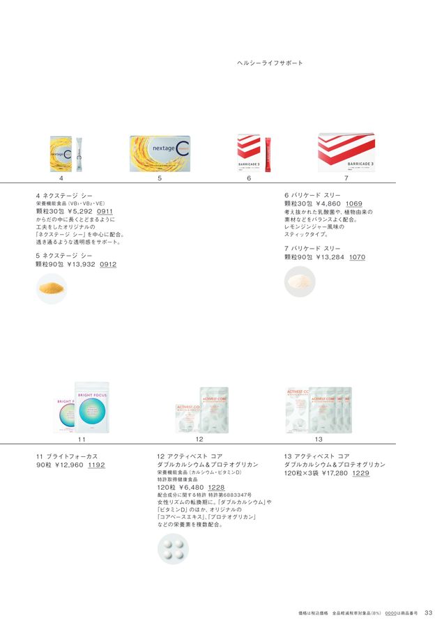 POLAポーラまとめ POLA ポーラ サンプル まとめ売り 901 - メルカリ