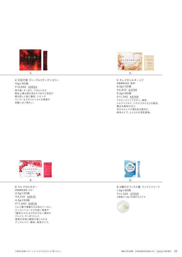 POLA CATALOG 2024