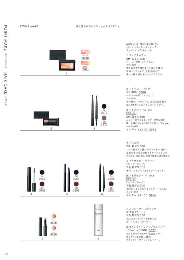 POLA CATALOG 2024