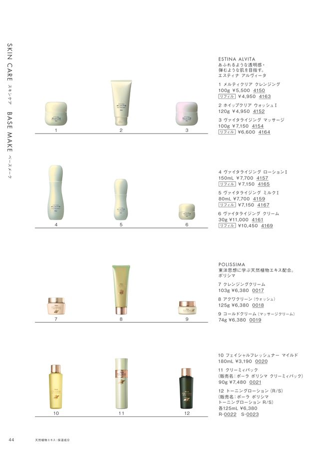 POLA CATALOG 2024