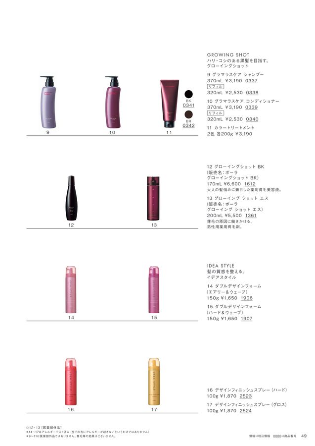 POLA CATALOG 2023