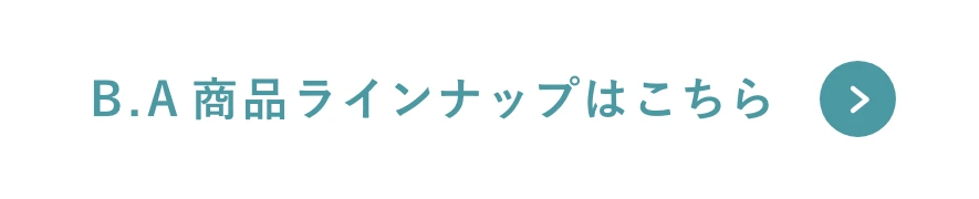 B.A 商品ラインナップはこちら