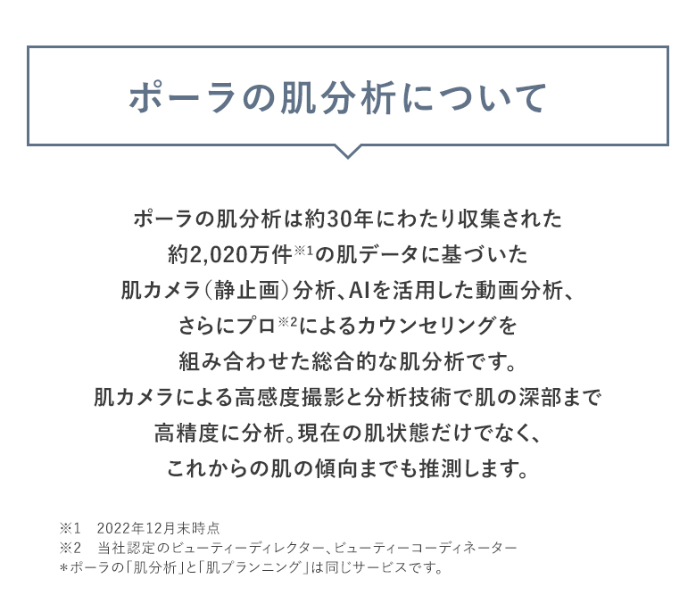 B.A ライト セレクター体験キャンペーン | ポーラ公式 B.A ライト セレクター体験キャンペーン | ポーラ公式