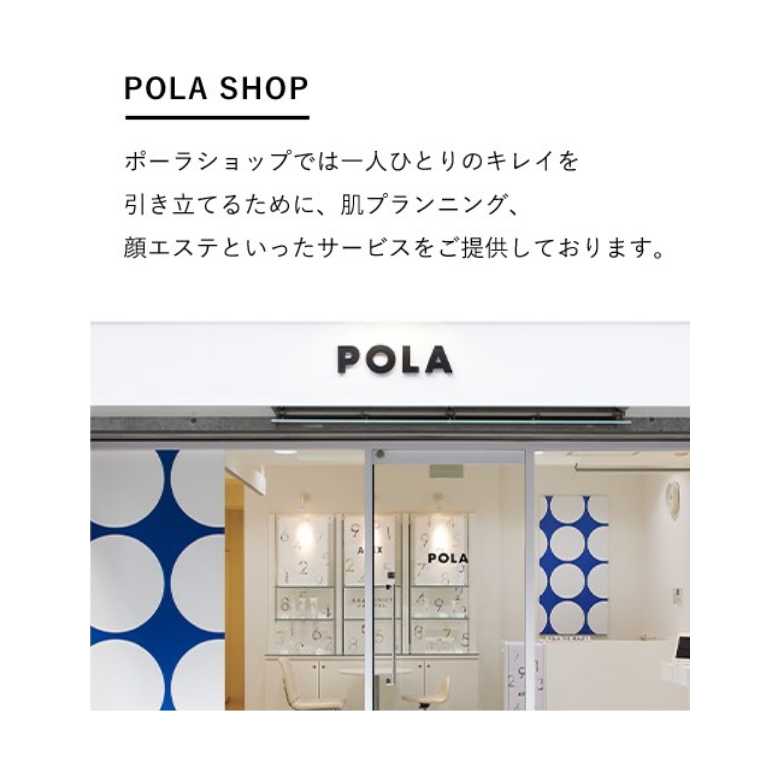 POLA SHOP