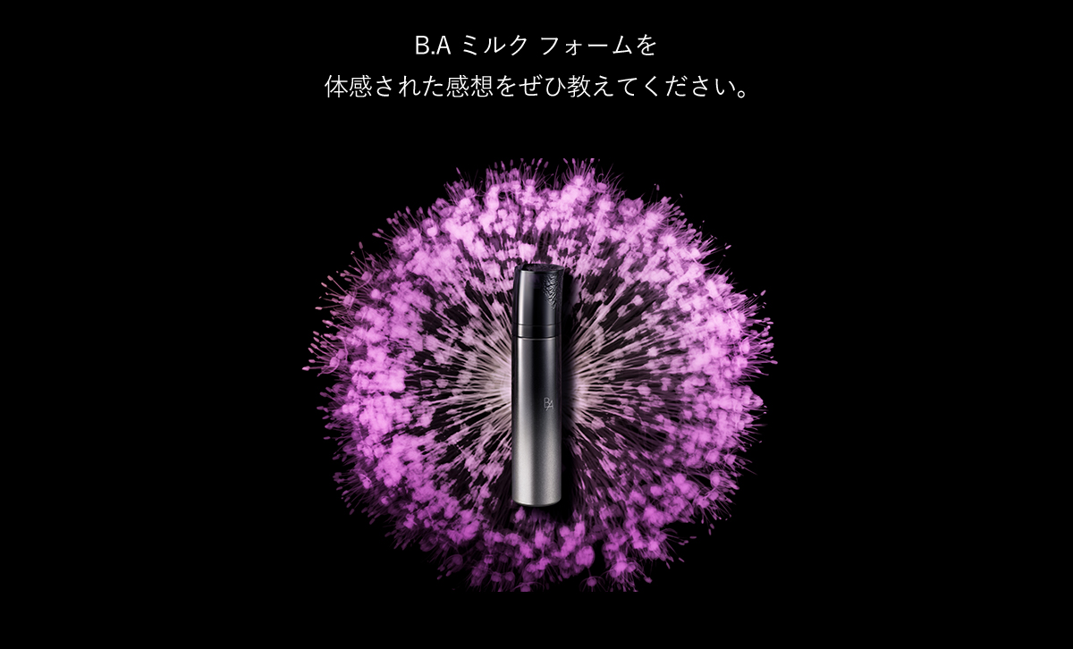 体感された感想をぜひ教えてください