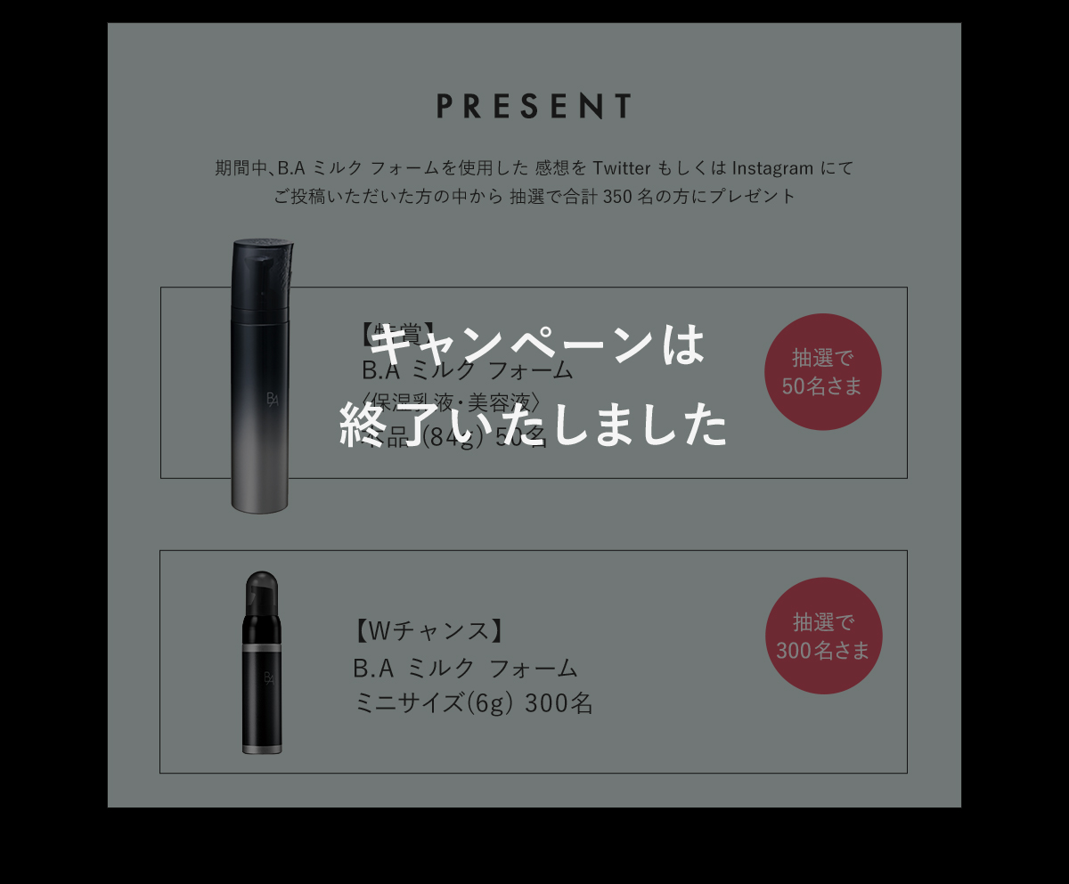 PRESENT