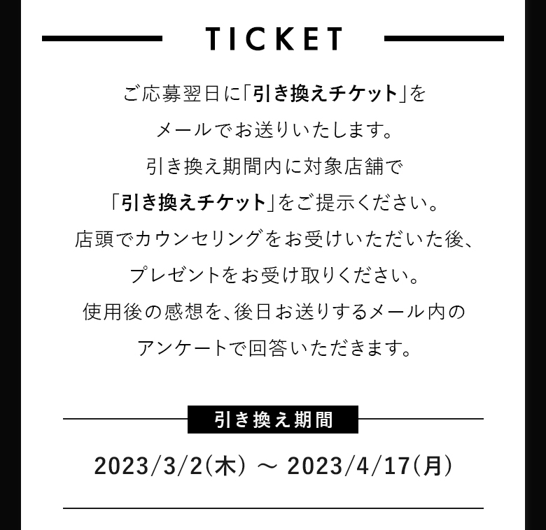 TICKET