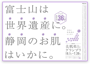 JR静岡駅 交通広告イメージ