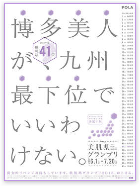 福岡版 新聞広告イメージ
