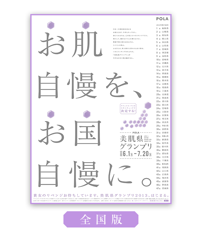 全国
