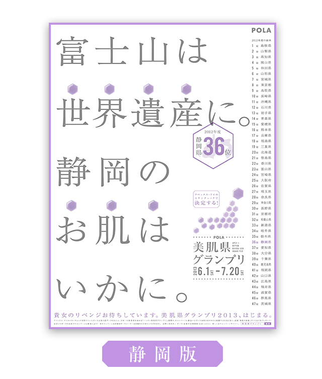 静岡