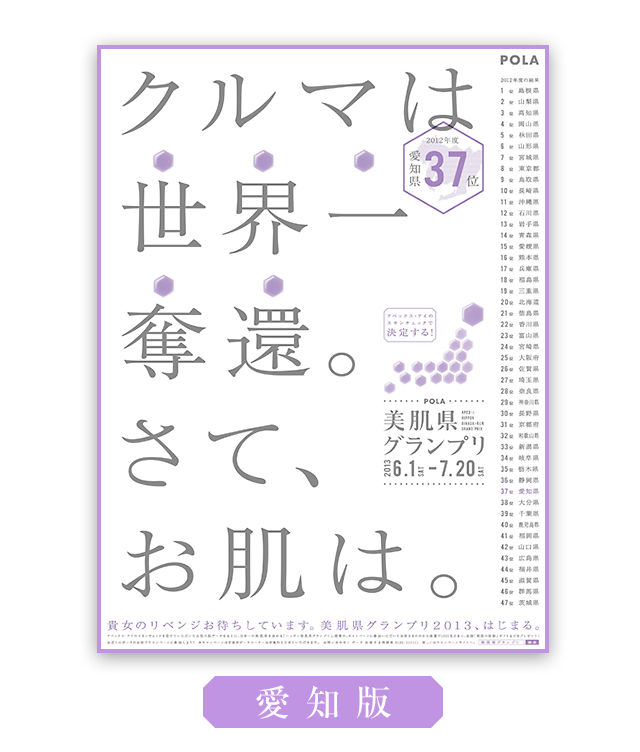 愛知