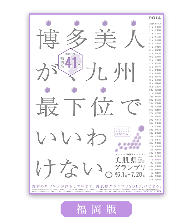 福岡