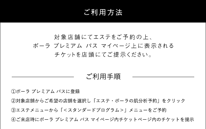 ご利用方法