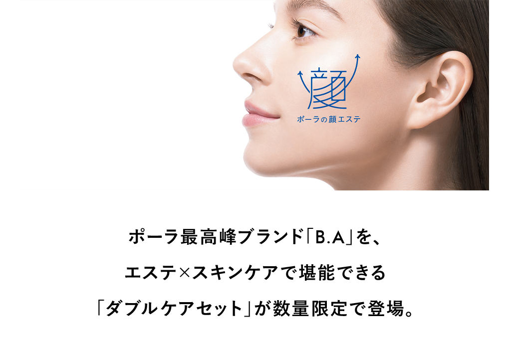 ダブルケアセット