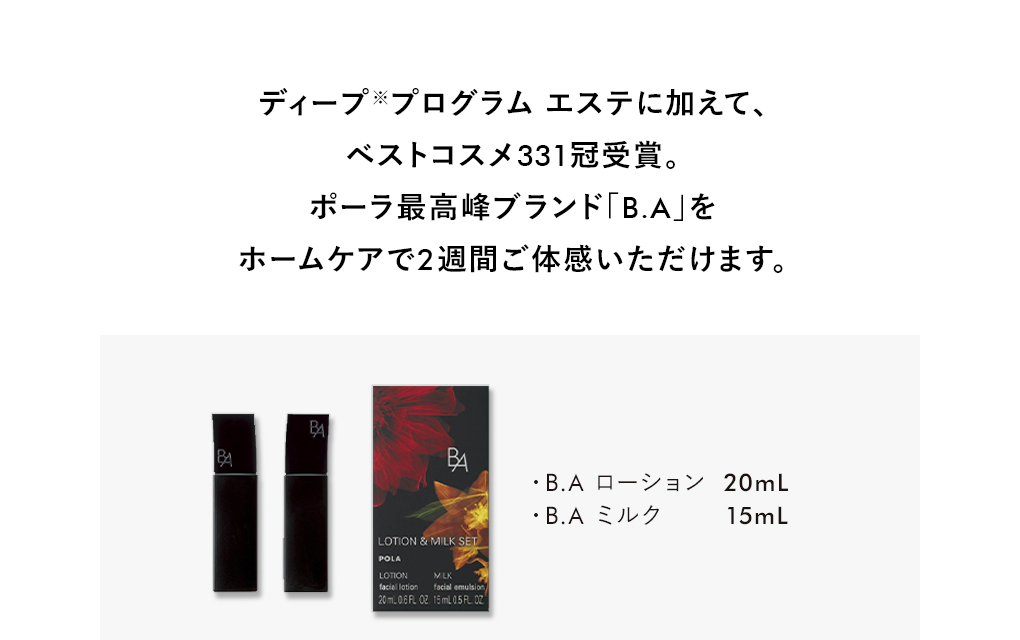 ベストコスメ331冠受賞