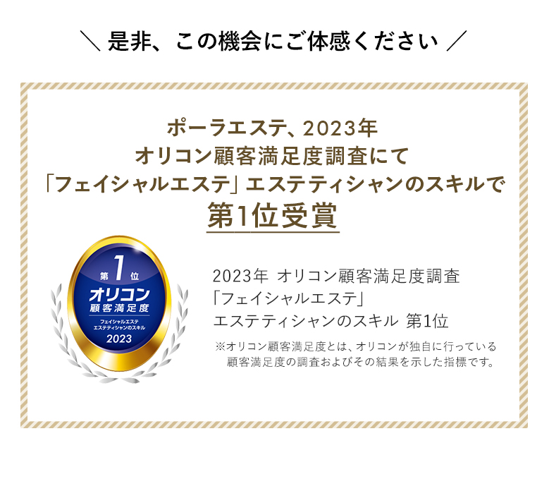 是非、この機会にご体感ください