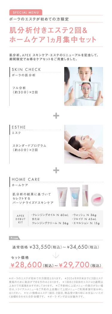 肌診断
