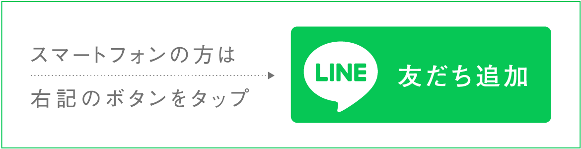 Lineキャンペーン